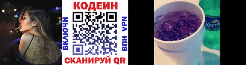 блэк спрут ССЫЛКА  Калининград  Кодеин напиток Lean (лин)  купить наркотик 